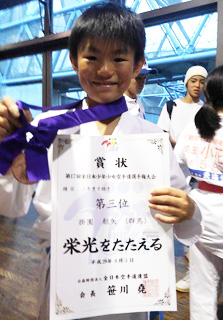 第17回全日本少年少女空手道選手権大会